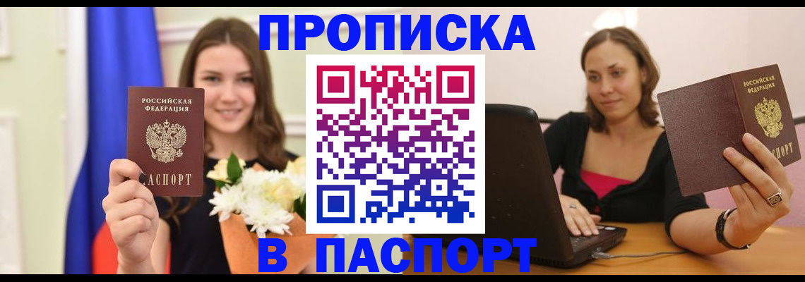 прописка для работы в Переславль-Залесском